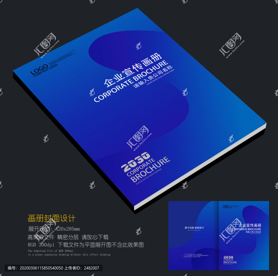 招商畫冊(cè)手冊(cè)封面