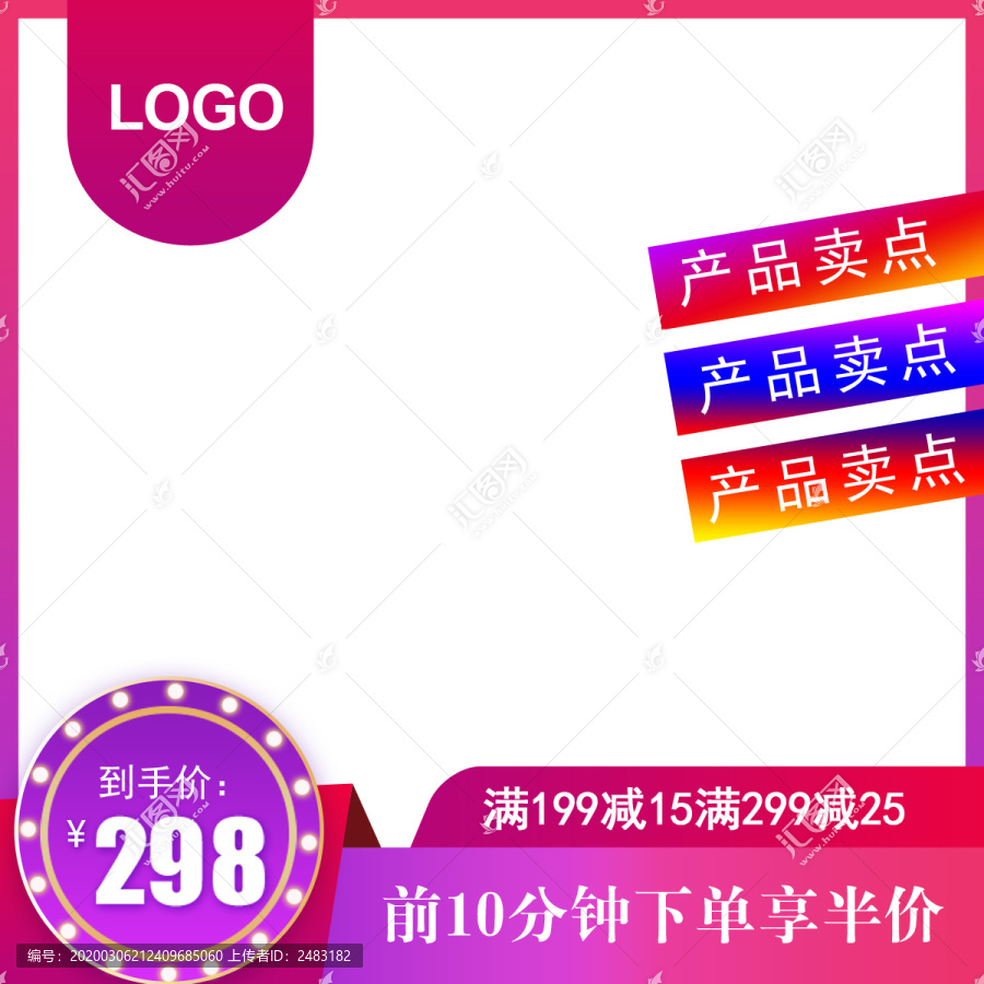 淘寶主圖