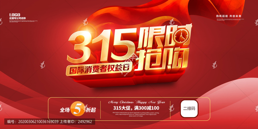 315限時搶購
