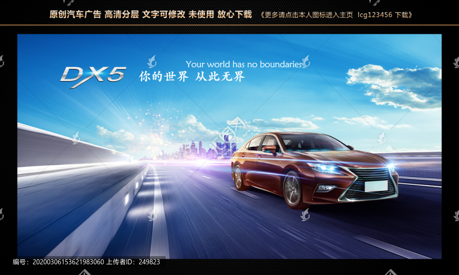 汽車廣告
