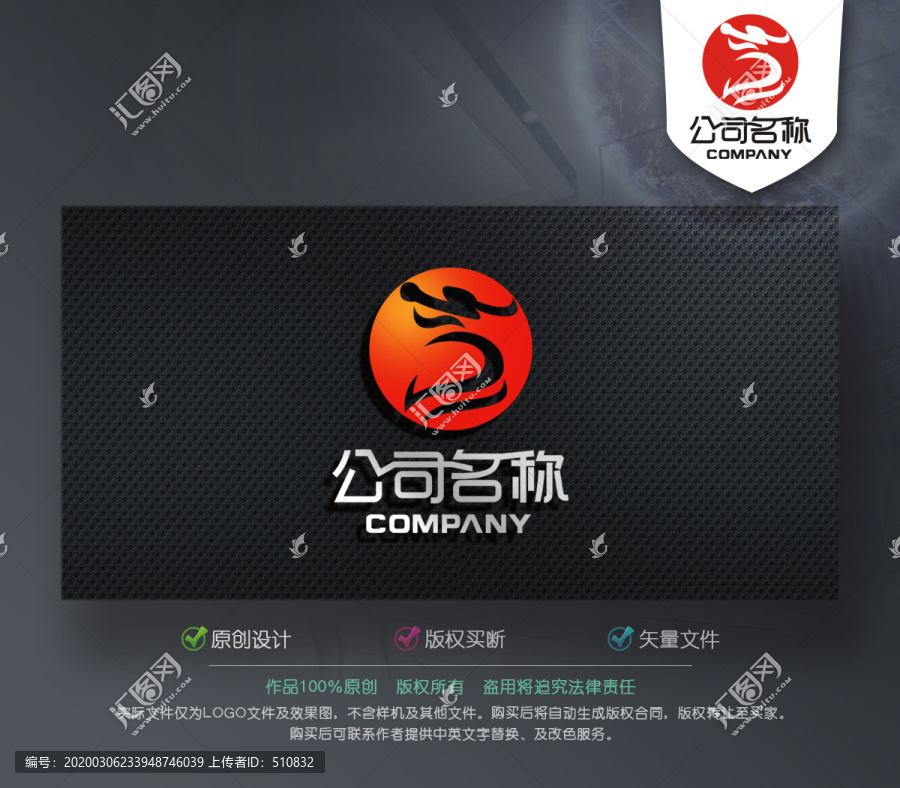 字母D龍LOGO