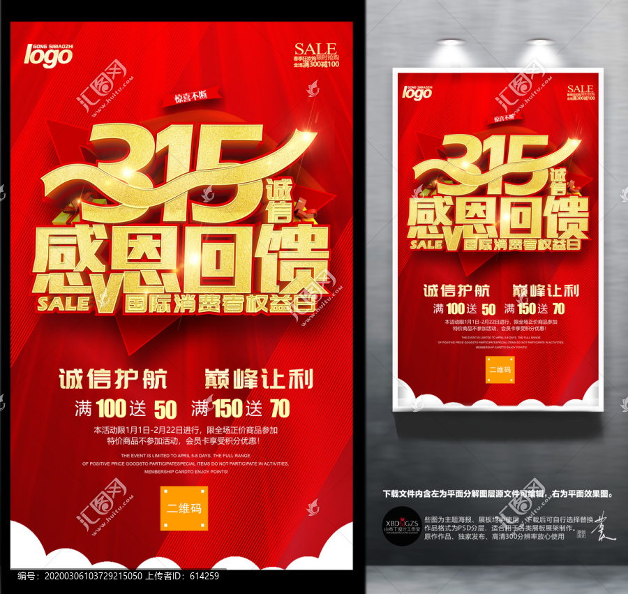 315感恩回饋