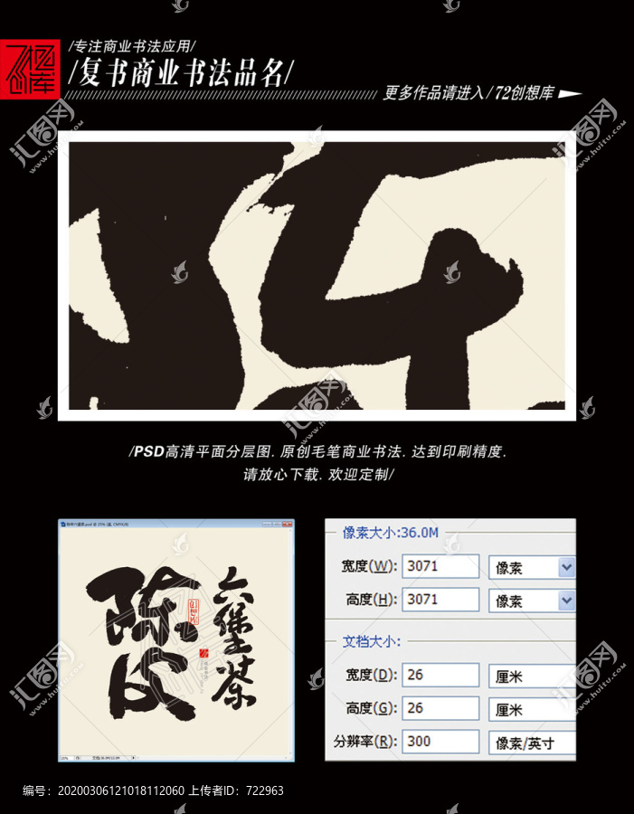 陳皮六堡茶平面分層圖