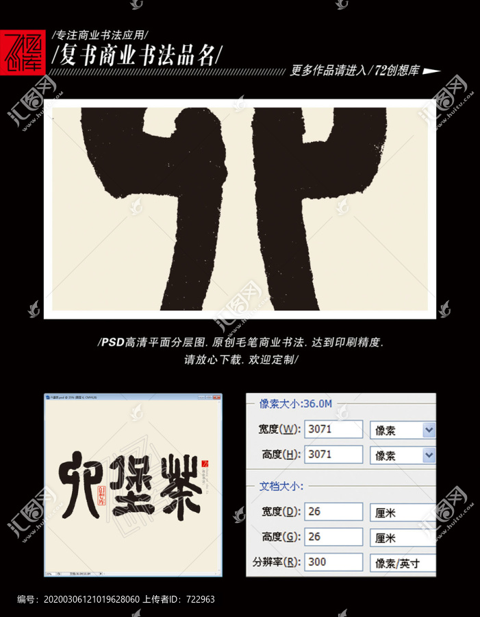 六堡茶平面分層圖