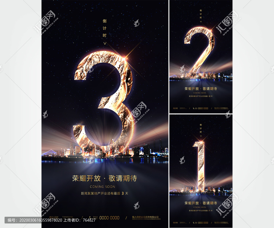 倒計(jì)時(shí)