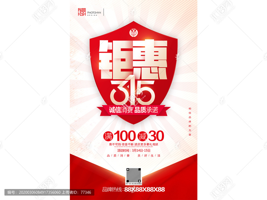 315促銷
