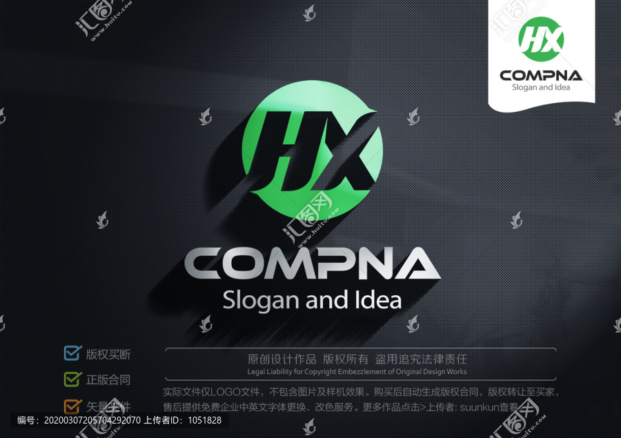 HX字母HXLOGO