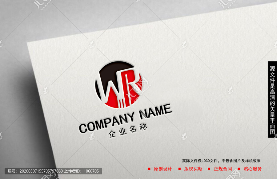 字母WRLOGO