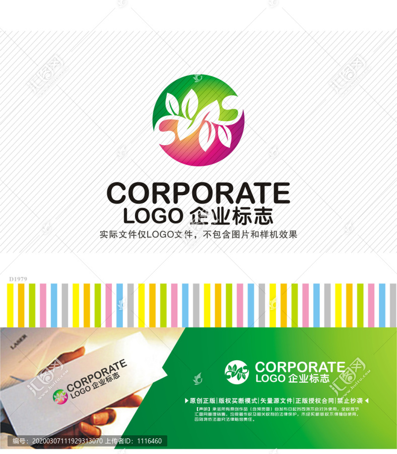 S字母LOGO
