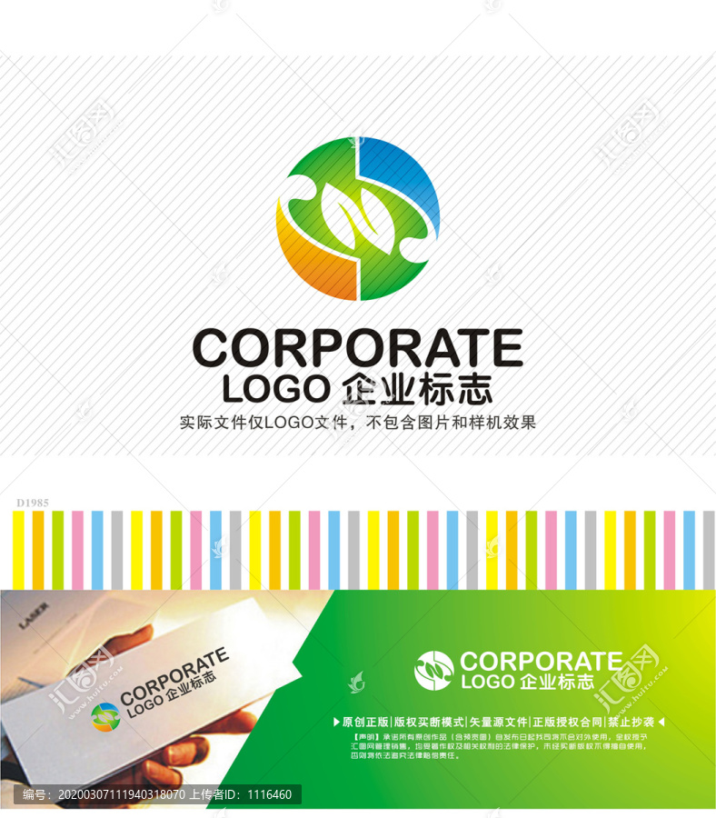SJ字母LOGO