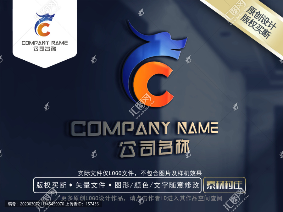 龍logo