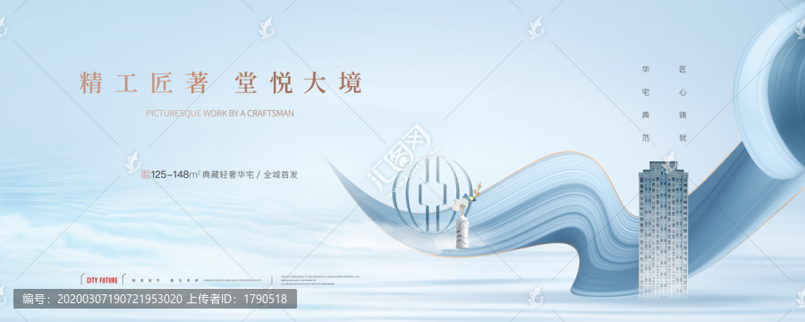 高端地產(chǎn)廣告