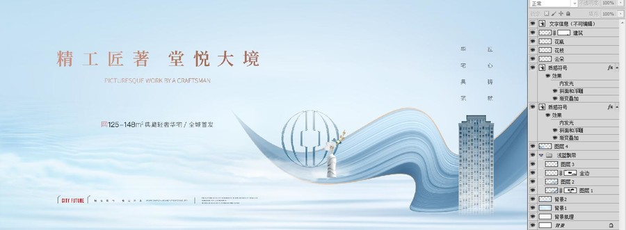 高端地產(chǎn)廣告