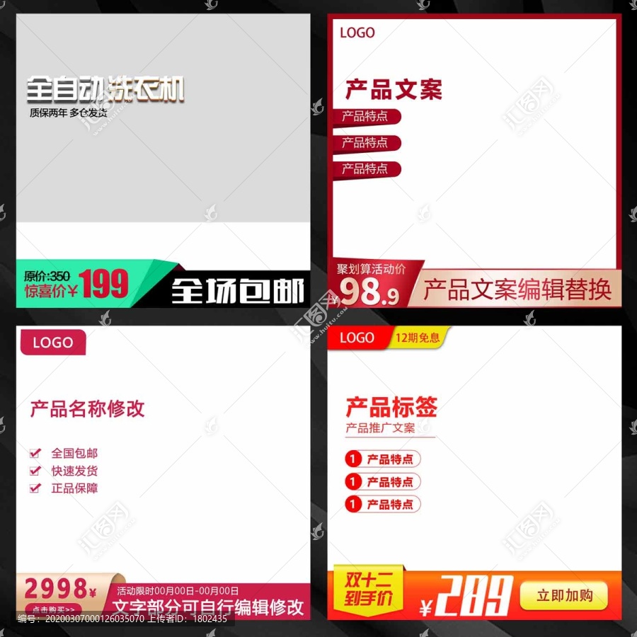 阿里主圖模板