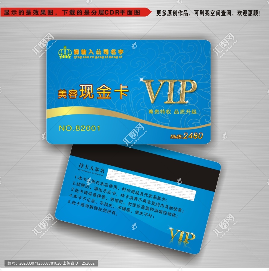 美容現(xiàn)金卡