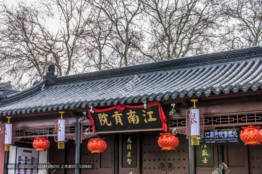 南京老建筑