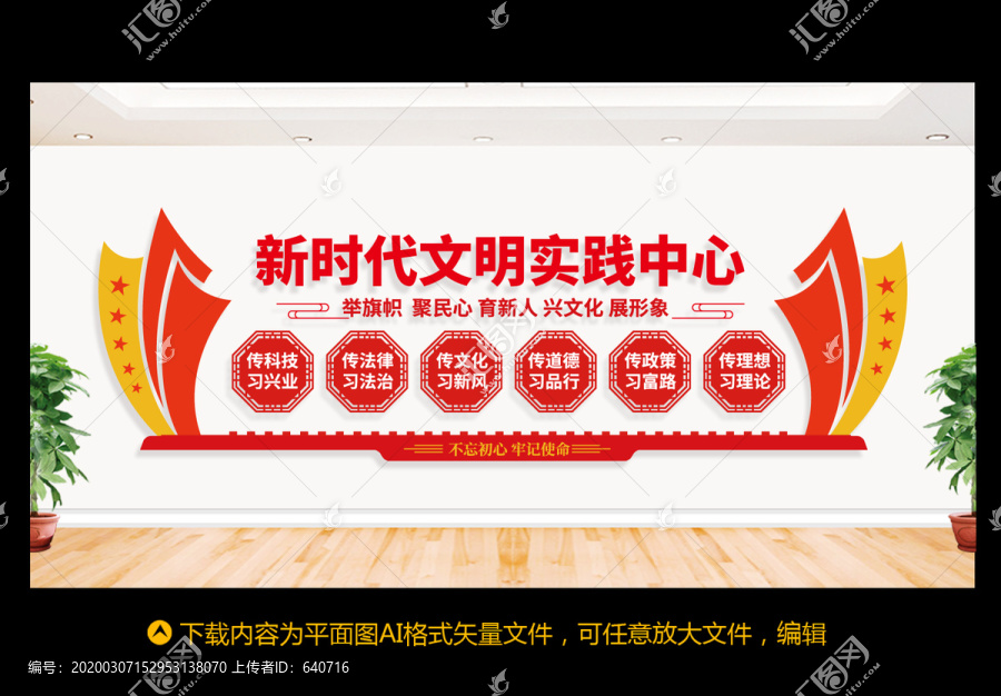 新時(shí)代文明實(shí)踐中心