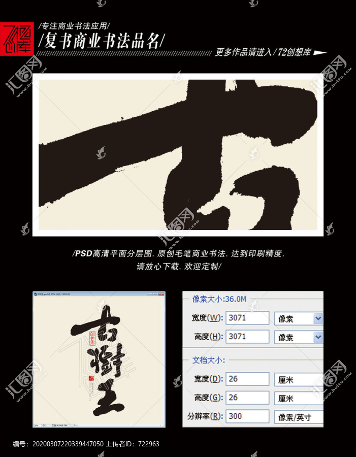 古樹王平面分層圖