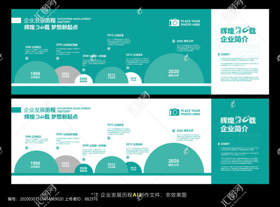 企業(yè)發(fā)展歷程