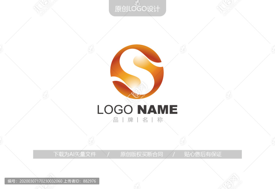 S字母logo设计