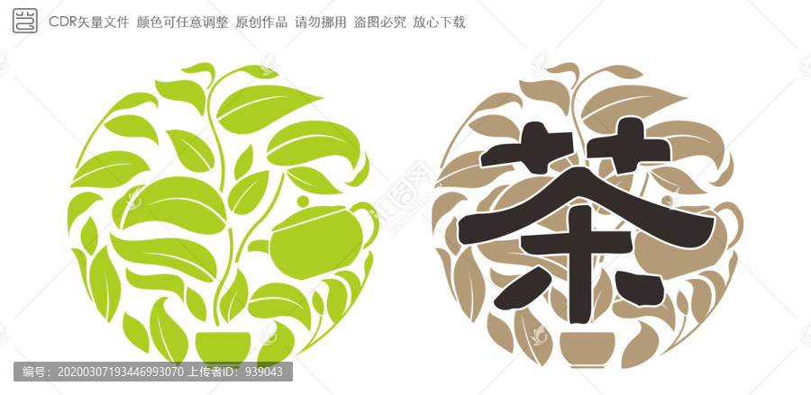 矢量茶圓形圖案