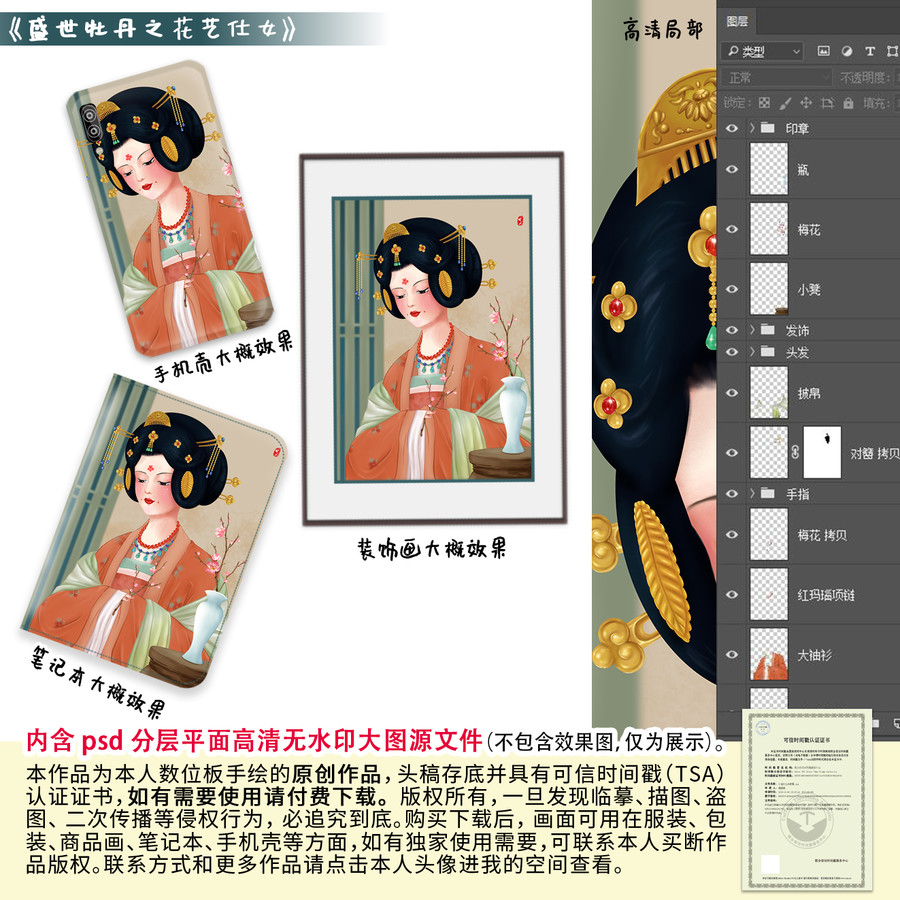 頭戴金步搖的插花仕女