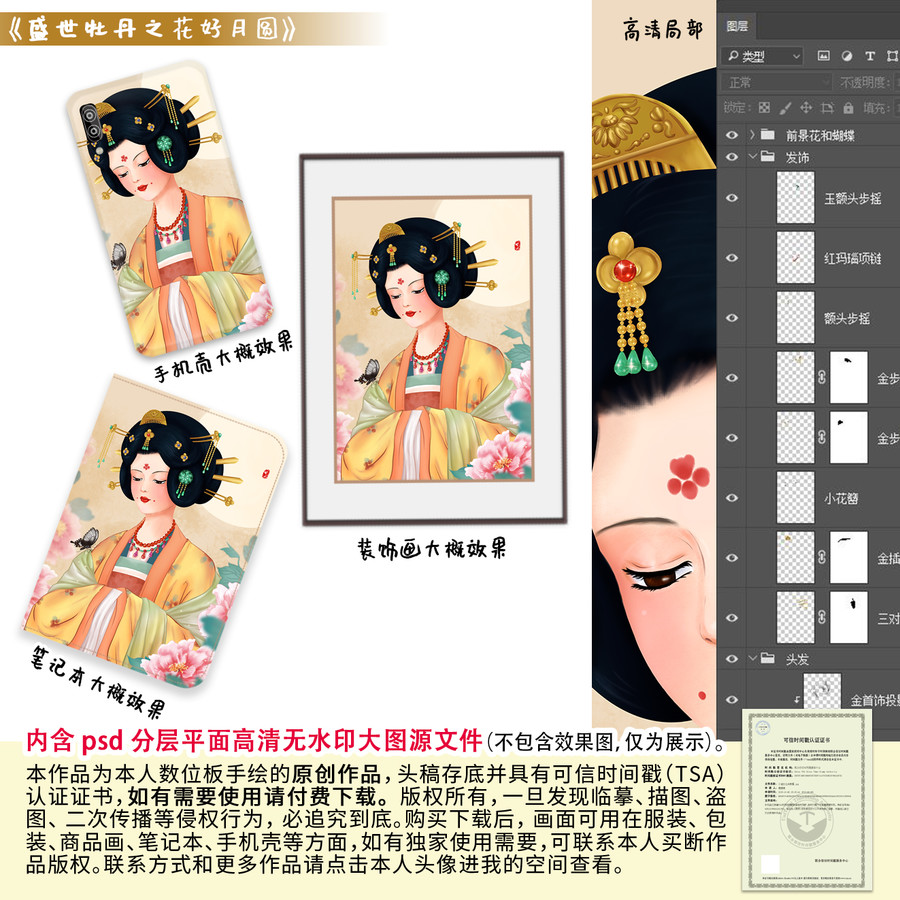 牡丹花叢中的唐朝美女