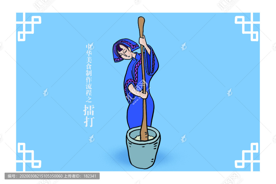 藍色調少數(shù)民族少女打糍粑