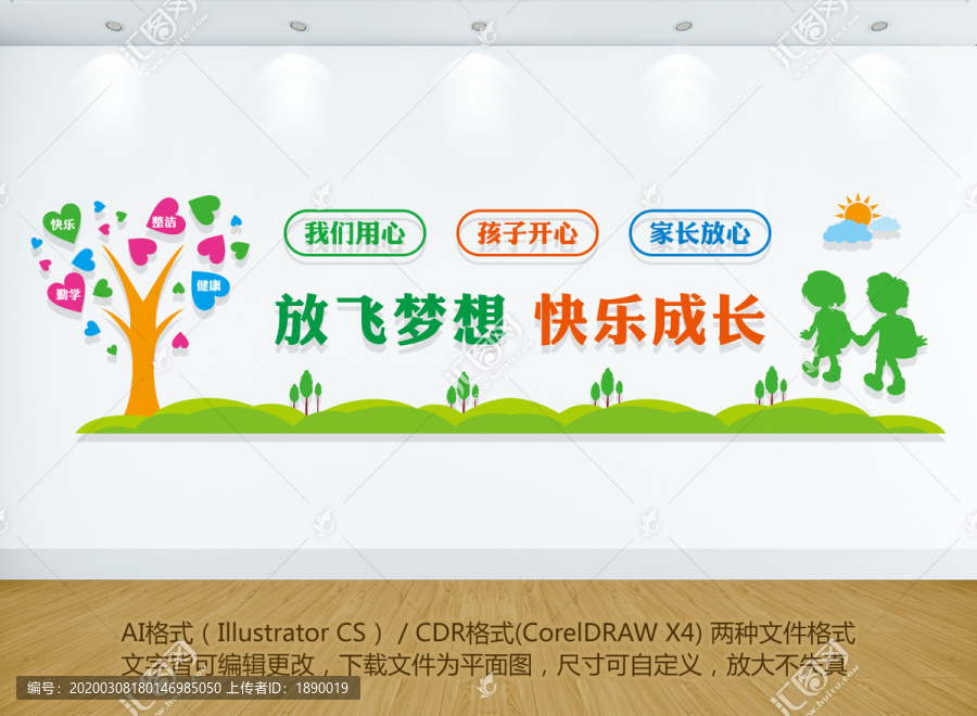 幼兒園