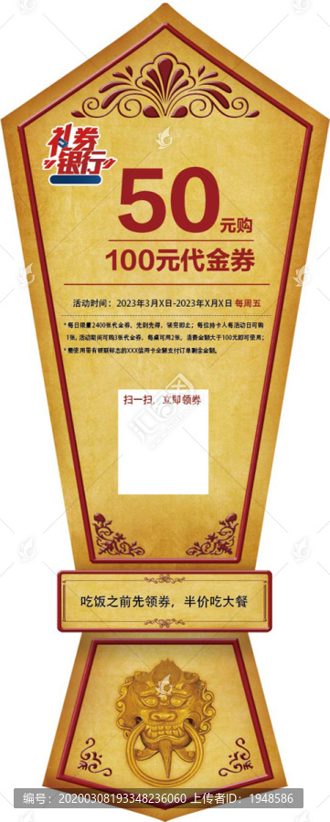 令牌活動(dòng)促銷