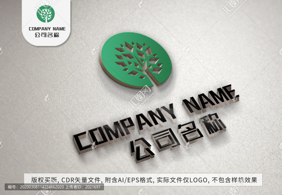 大树logo绿色生态标志设计