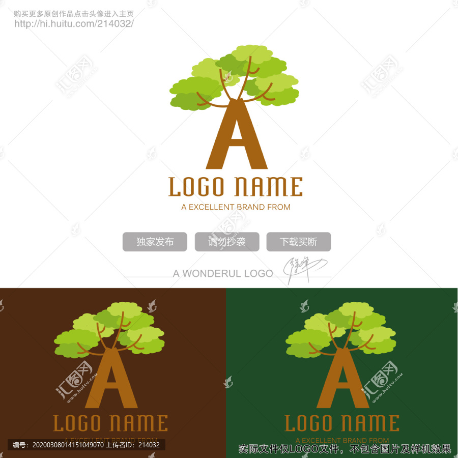 A字母树形绿叶LOGO