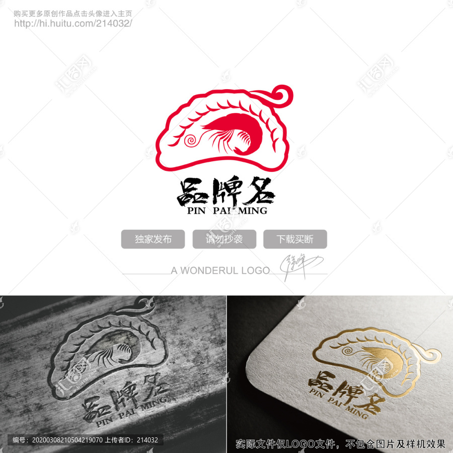 蝦餃LOGO