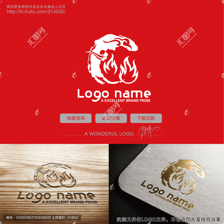 燒烤logo