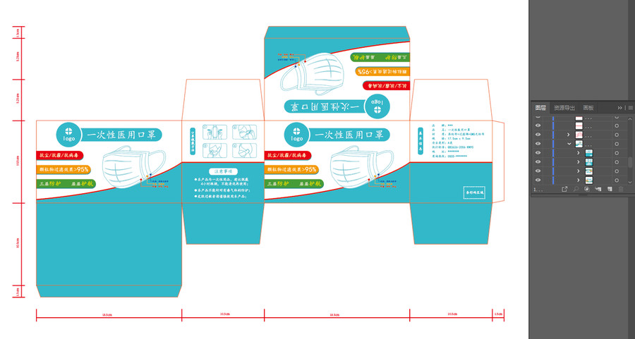 口罩包装
