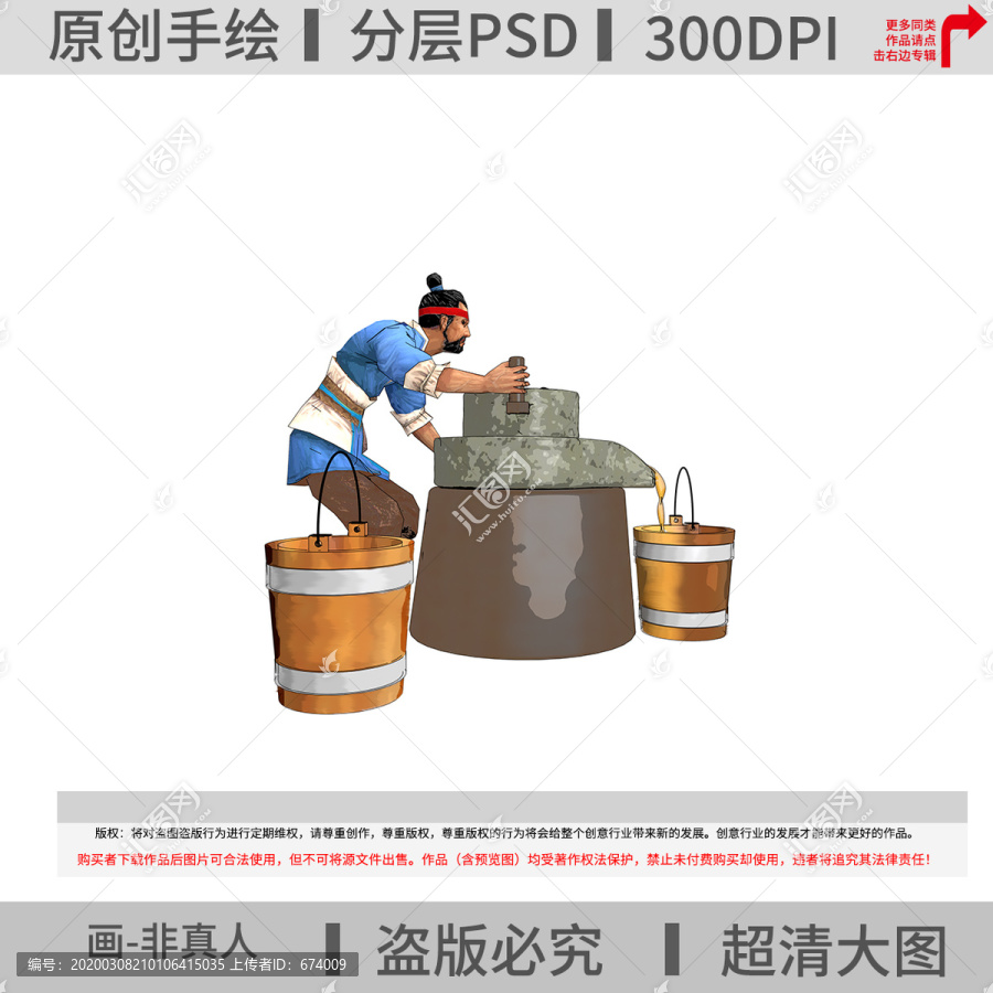 手繪磨油