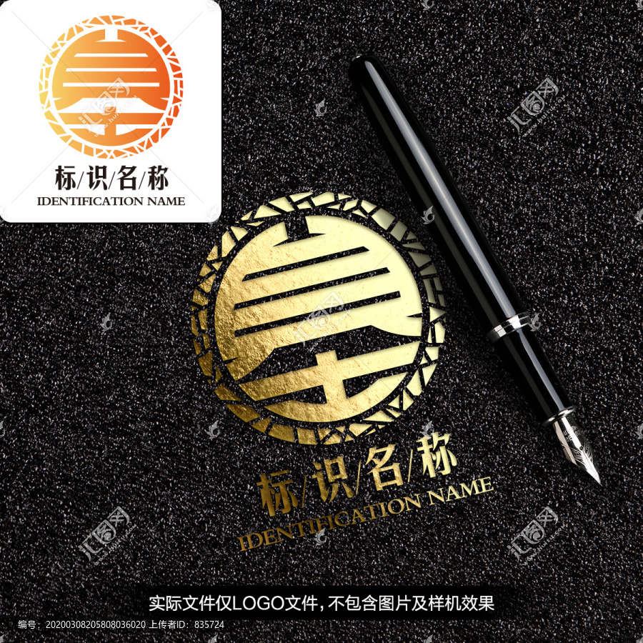 基字LOGO設(shè)計(jì)
