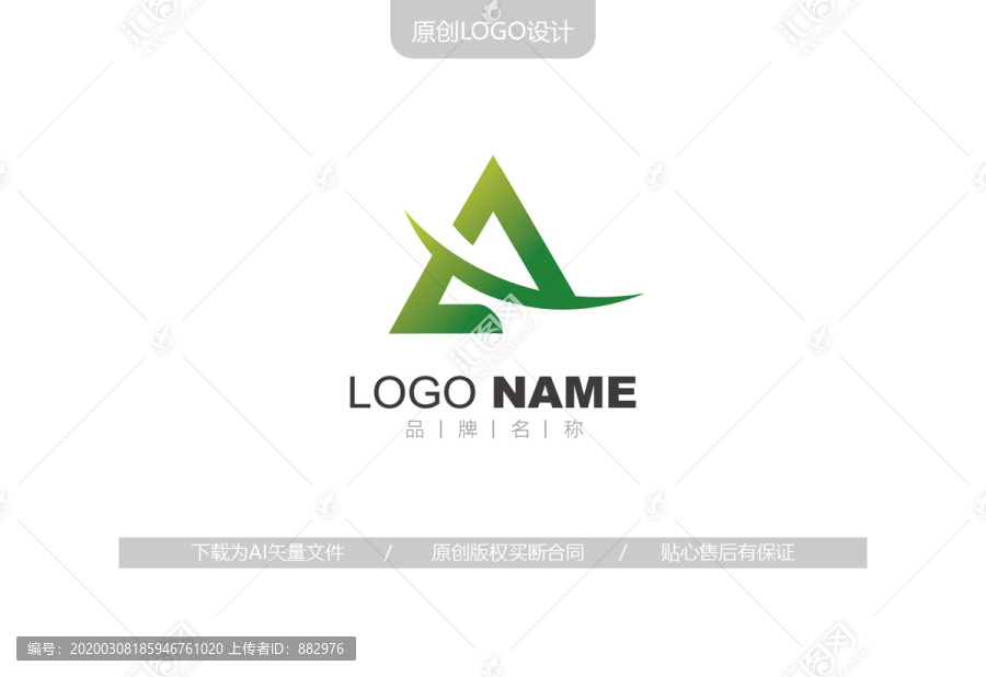A字母logo設(shè)計(jì)