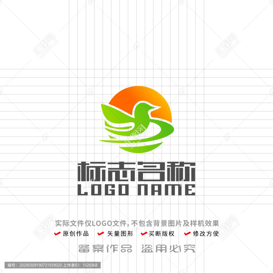 YX字母標志綠葉鳥太陽logo
