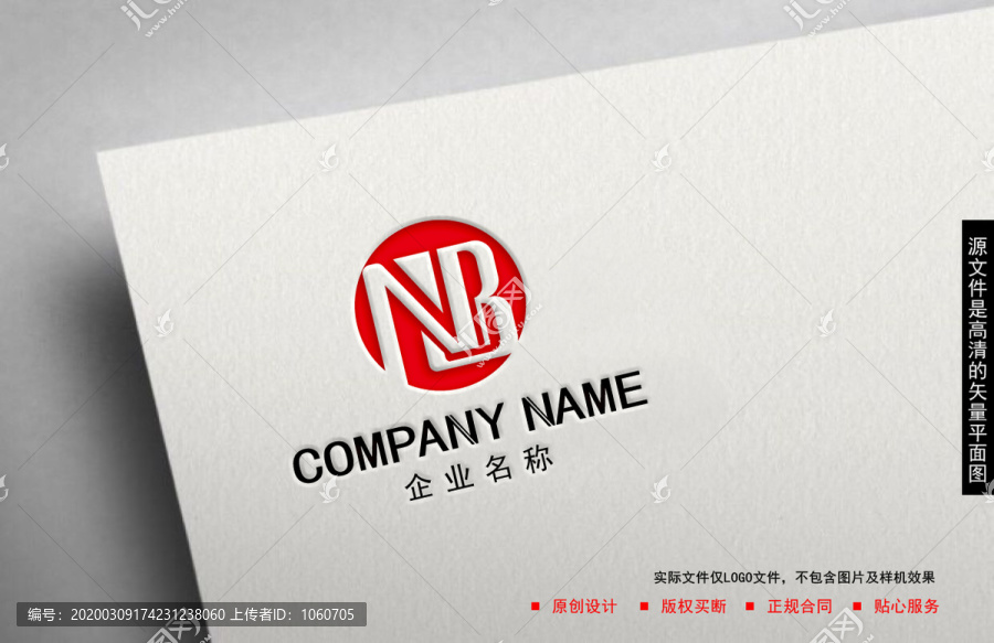 字母BNlogo