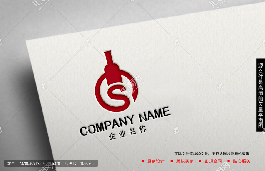 紅酒LOGO