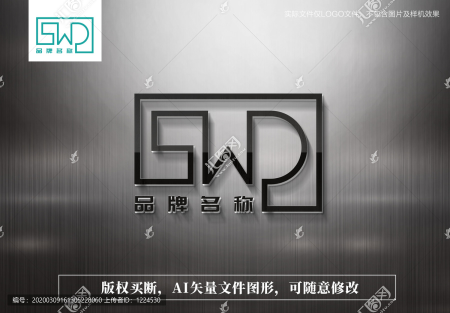 SWD字母logo