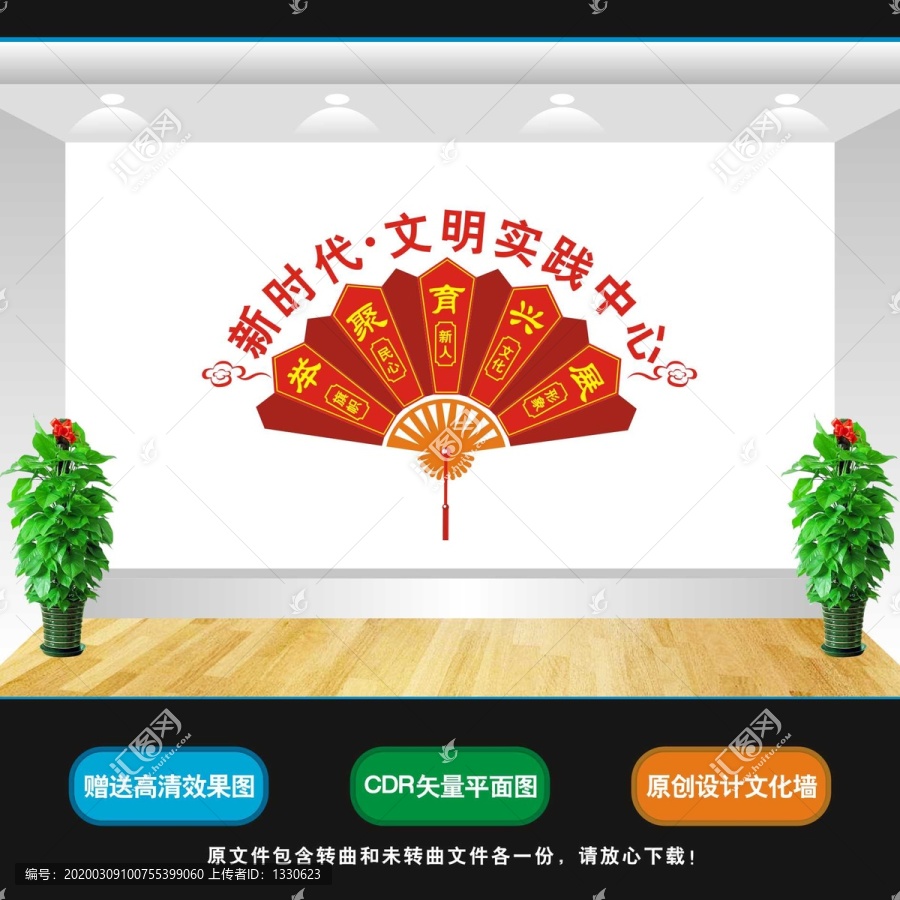 文明實(shí)踐中心