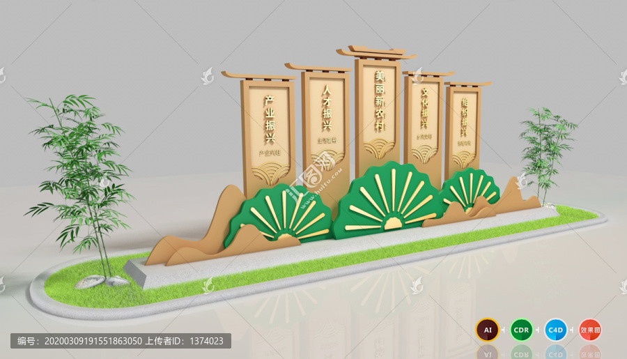 美麗新農(nóng)村