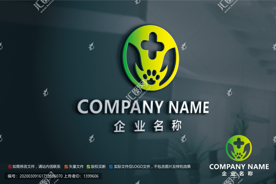 原創(chuàng)寵物醫(yī)院標志LOGO設計