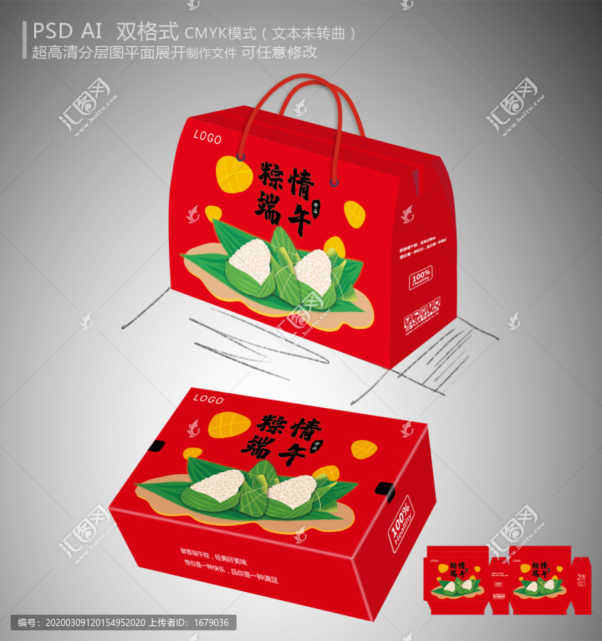 粽情端午包裝平面展開圖