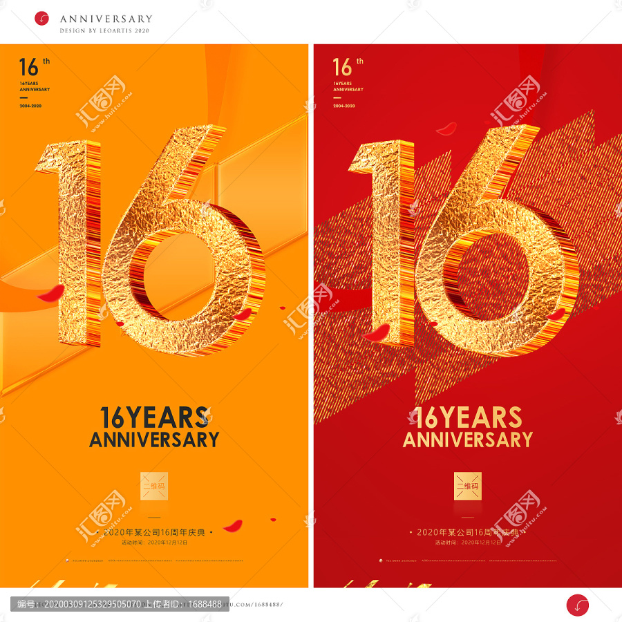 16周年