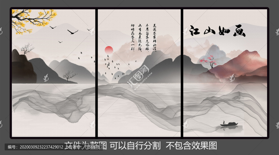 水墨畫