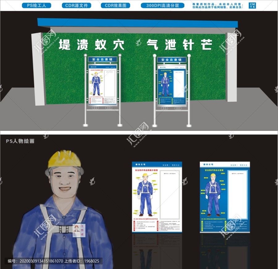 工地施工之安全镜宣传广告