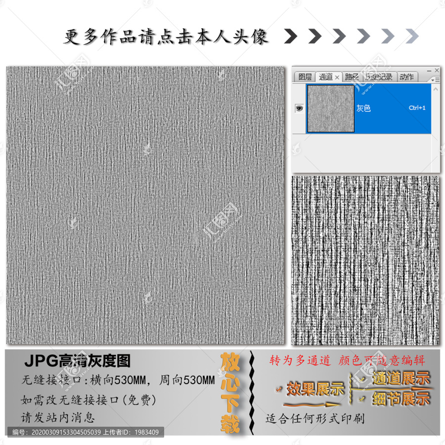 肌理紋